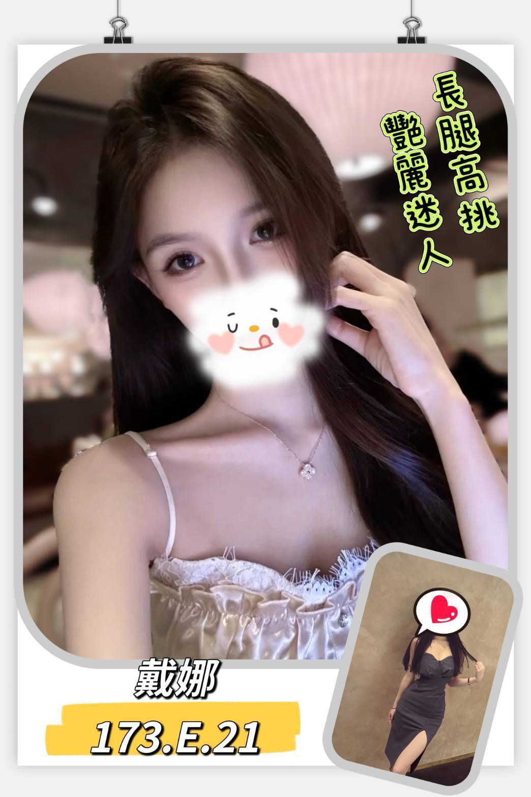 COCO定點 貝依 屏東 34D